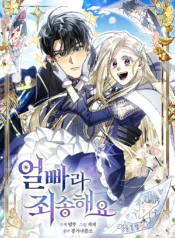 Sorry, I’m a Face Con Cover