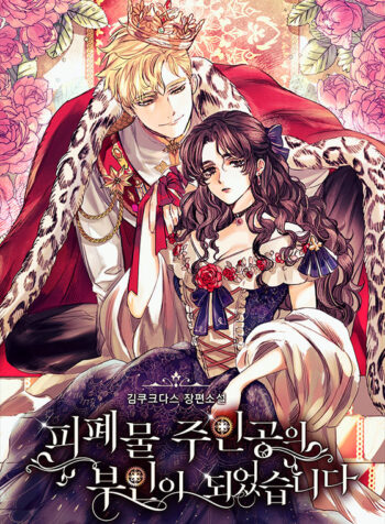 I Became the Wife of a Tragedy’s Main Lead Cover