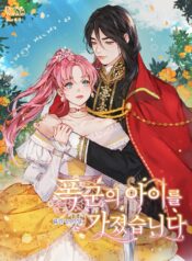 I Give Birth To The Tyrant’s Child Cover