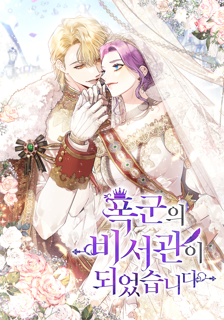 I became the Secretary of the tyrant Cover