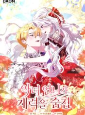 The villainess sister hides her wealth Cover