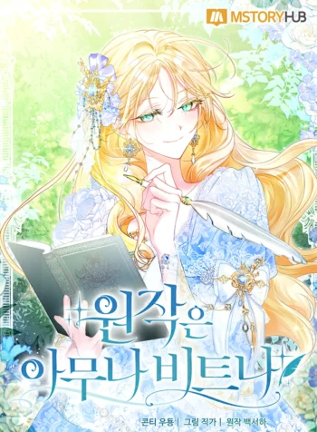 Anyone Beats the Original Cover