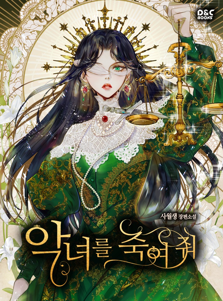 Kill The Villainess Cover