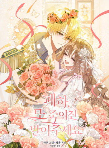 Your majesty, please don’t kill me again! Cover