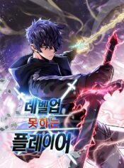 Player That Can’t Level Up Cover