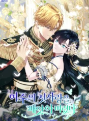 I Stole The Female Lead’s First Love Cover