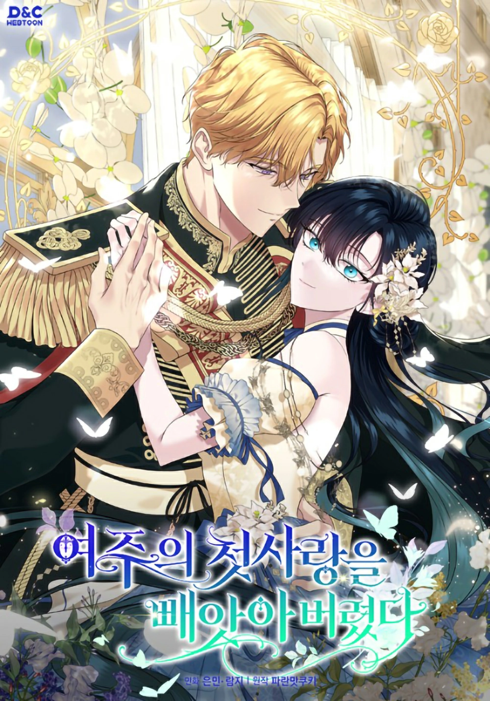 I Stole The Female Lead’s First Love Cover