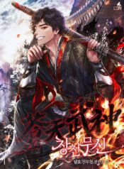 Synopsis Heavenly Martial God Cover
