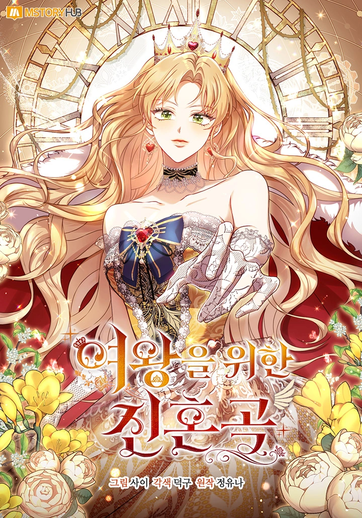 A requiem for the queen Cover