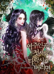 Corrupting the Heroine’s First Love Cover