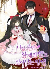 How to Survive as the Daughter of the Emperor Who Killed Me Cover