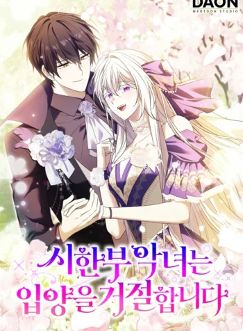 A Terminally Ill Villainess Refuses To Be Adopted Cover