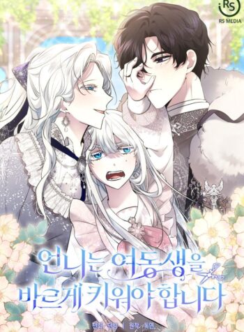 A Sister Must Raise Her Younger Sister Properly Cover