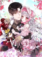 I Adopted a Villainous Dad Cover