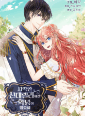 Evil Cinderella Needs A Villain Cover