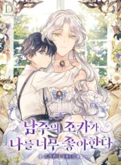 The male lead’s nephew likes me so much Cover