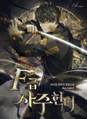 F-Class Destiny Hunter Cover