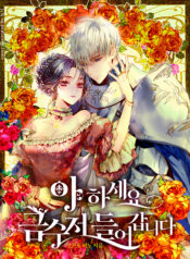 Say Ah, the Golden Spoon Is Entering Cover