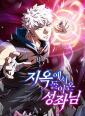 The Constellation That Returned From Hell Cover