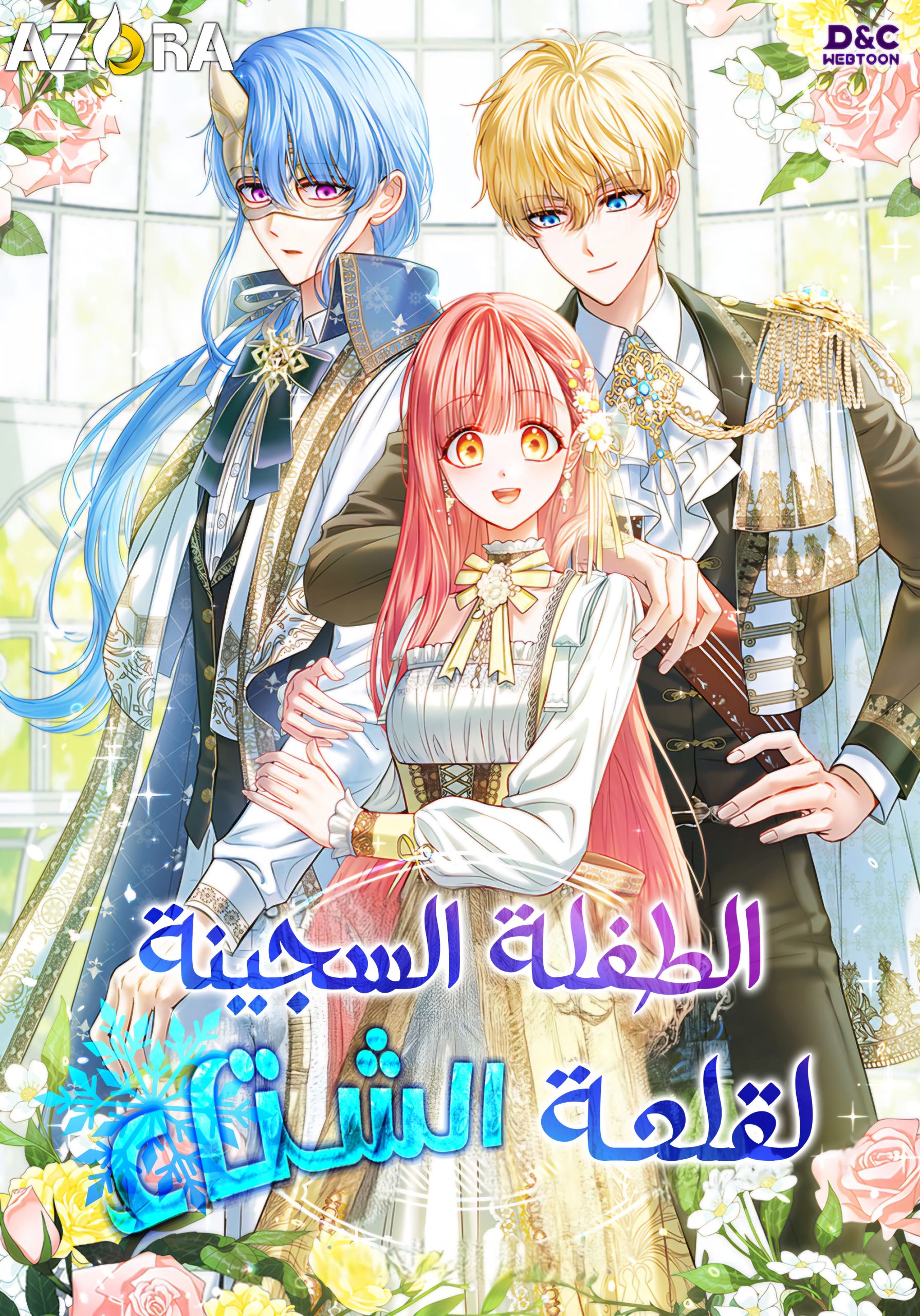 Baby Prisoner of the Winter Castle Cover