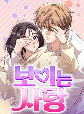 Visible love Cover