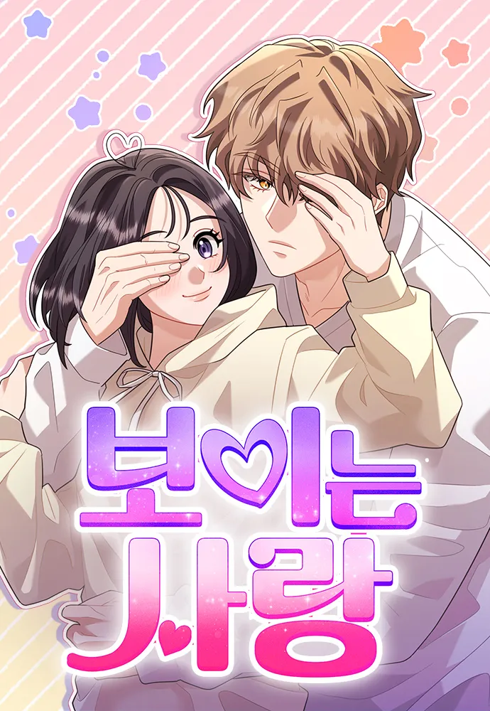 Visible love Cover
