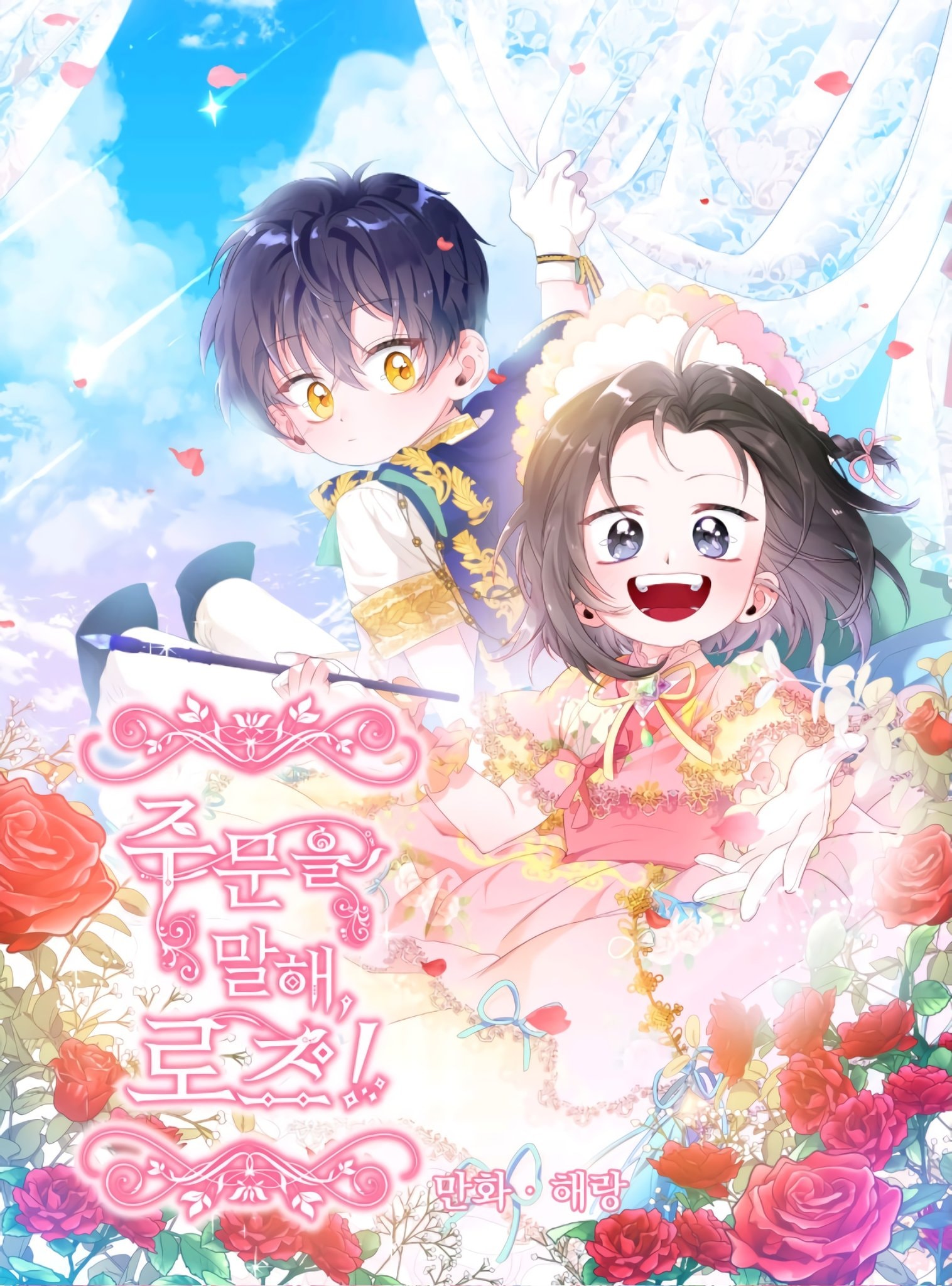 Say the spell, rose! Cover