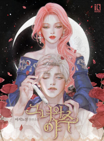 she and the beast Cover