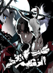 I was the final boss Cover