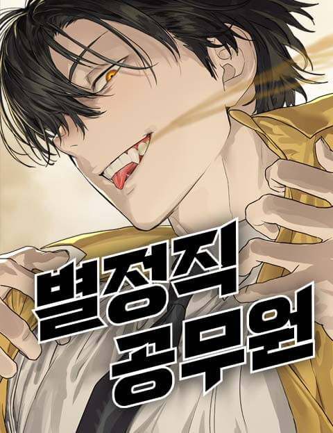 Special Civil Servant Cover