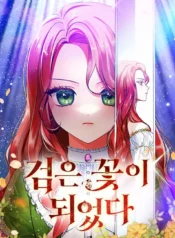 Became A Black Flower Cover