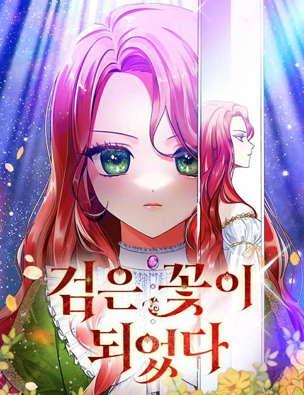 Became A Black Flower Cover