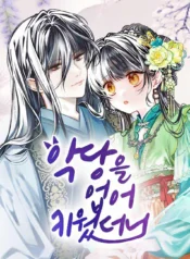 I Raised a Villain Cover