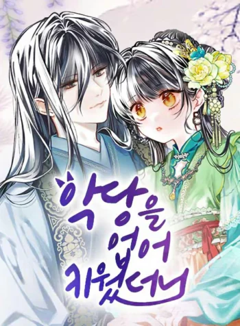 I Raised a Villain Cover