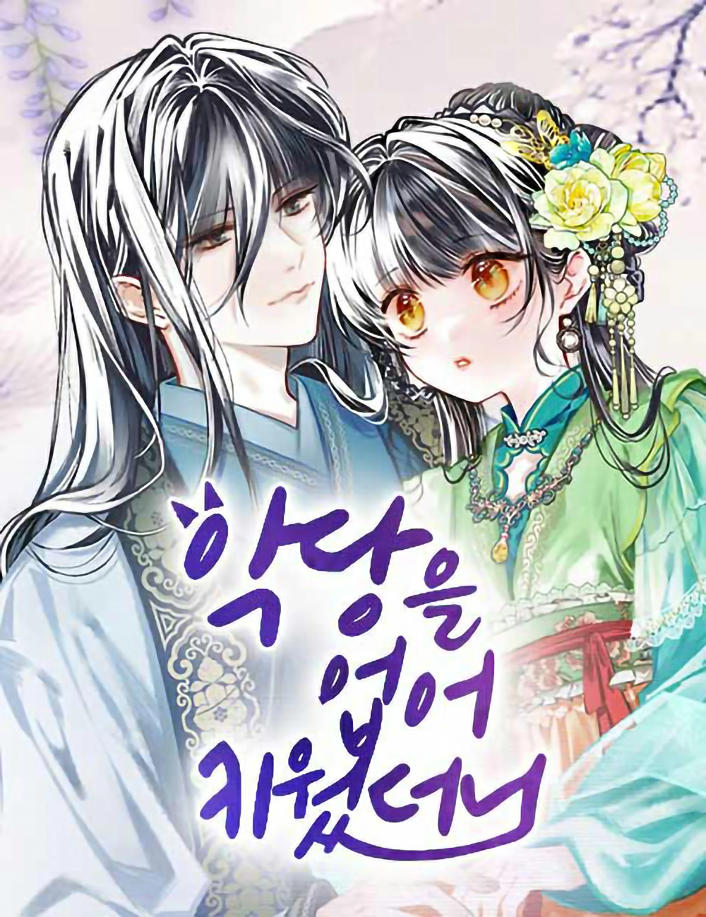 I Raised a Villain Cover