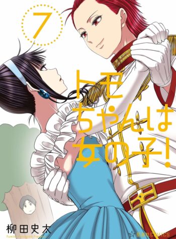 tomo-chan wa onnanoko! Cover