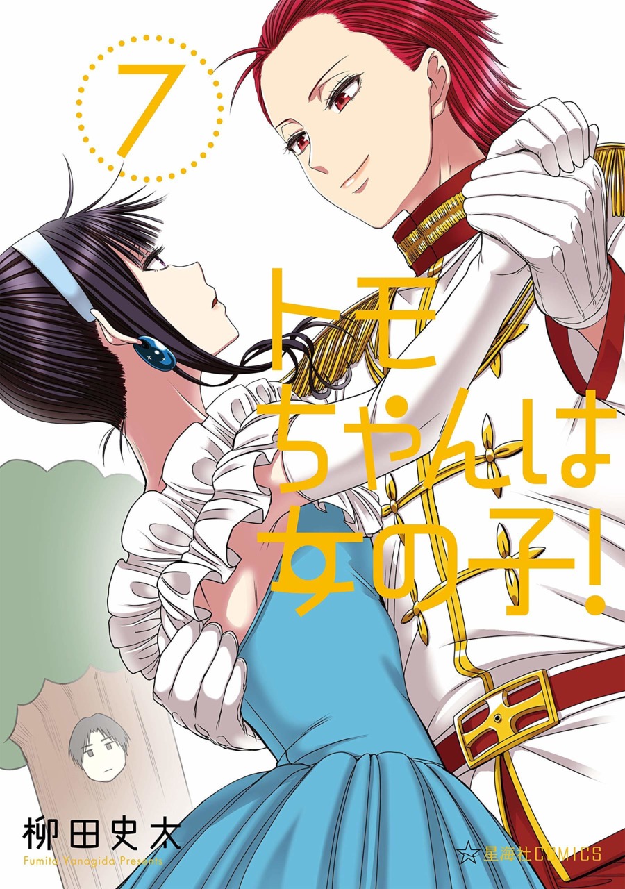 tomo-chan wa onnanoko! Cover