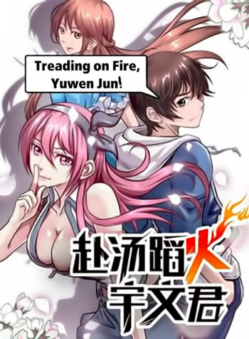 Treading on Fire, Yuwen Jun Cover
