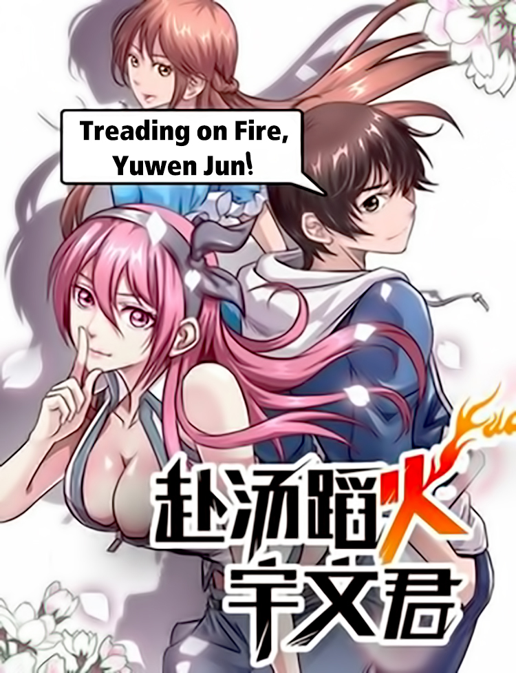 Treading on Fire, Yuwen Jun Cover