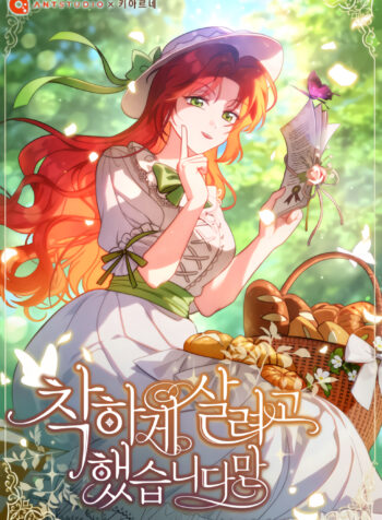 I Tried To Live A Good Life, But… Cover