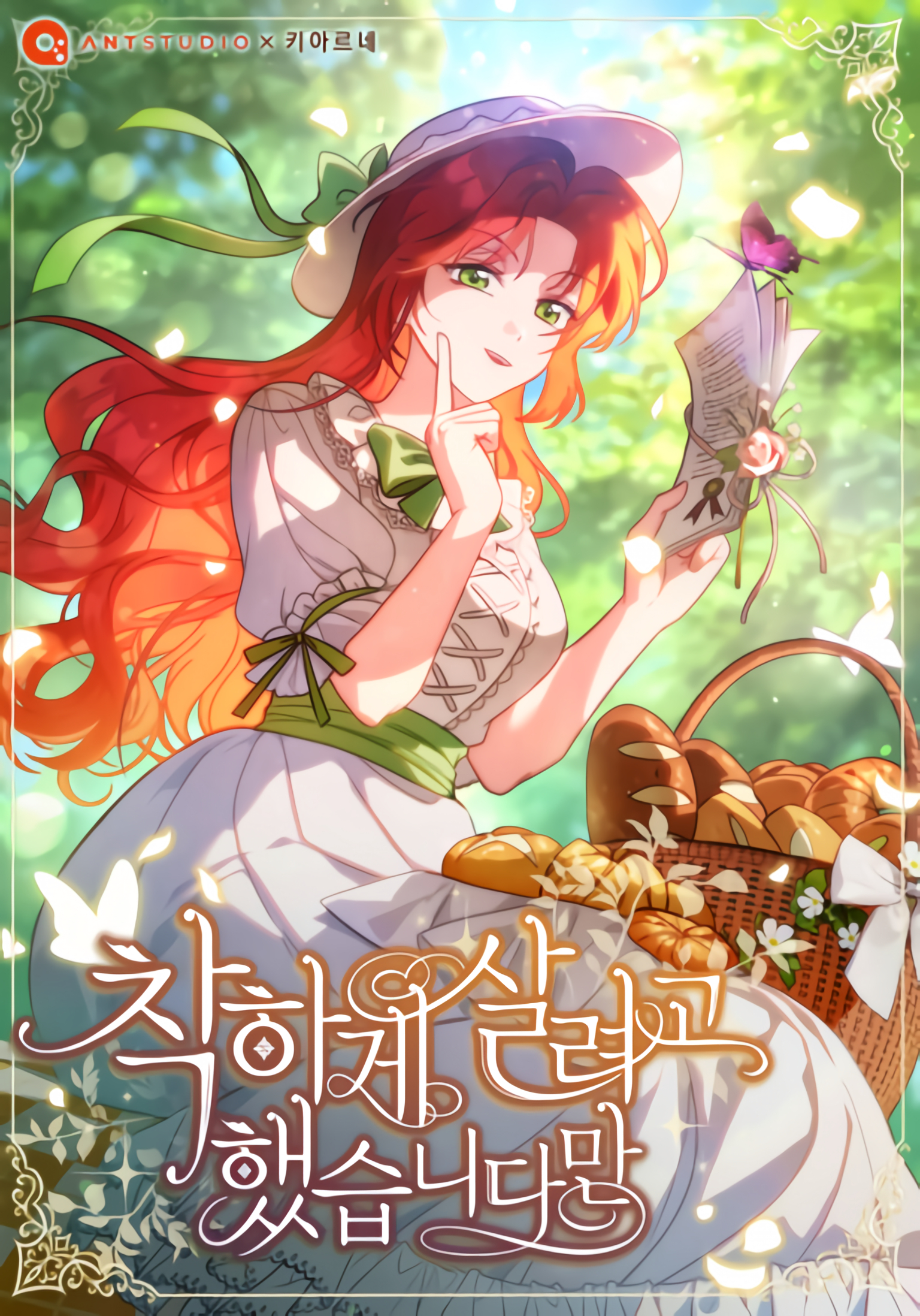 I Tried To Live A Good Life, But… Cover