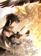 I have become a crow Cover