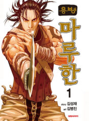 Mercenary Maruhan Cover