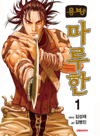 Mercenary Maruhan Cover