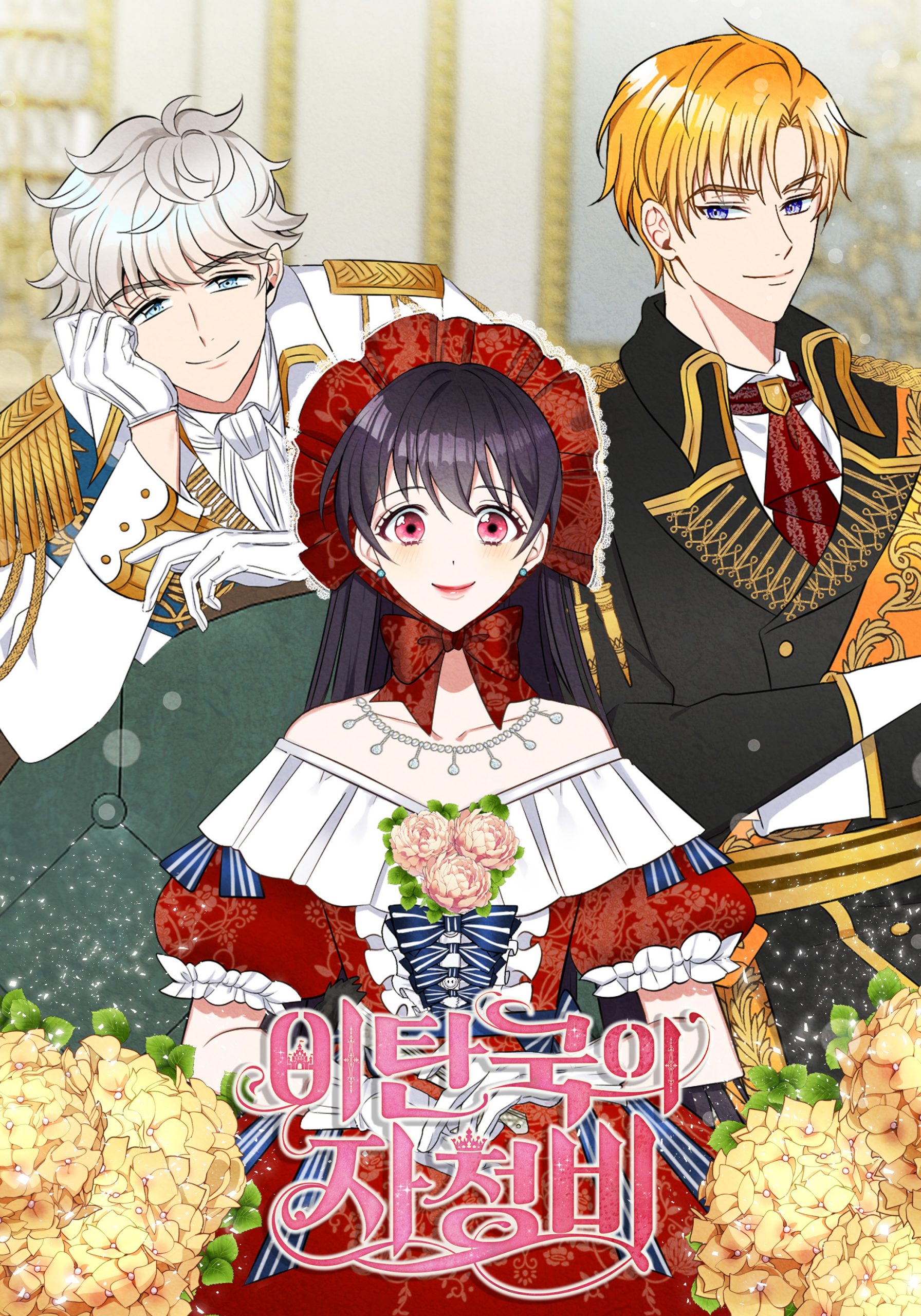 Itan Empire’s Jacheongbi Cover