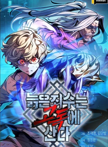 The Old Prisoner Lives in Solitude Cover