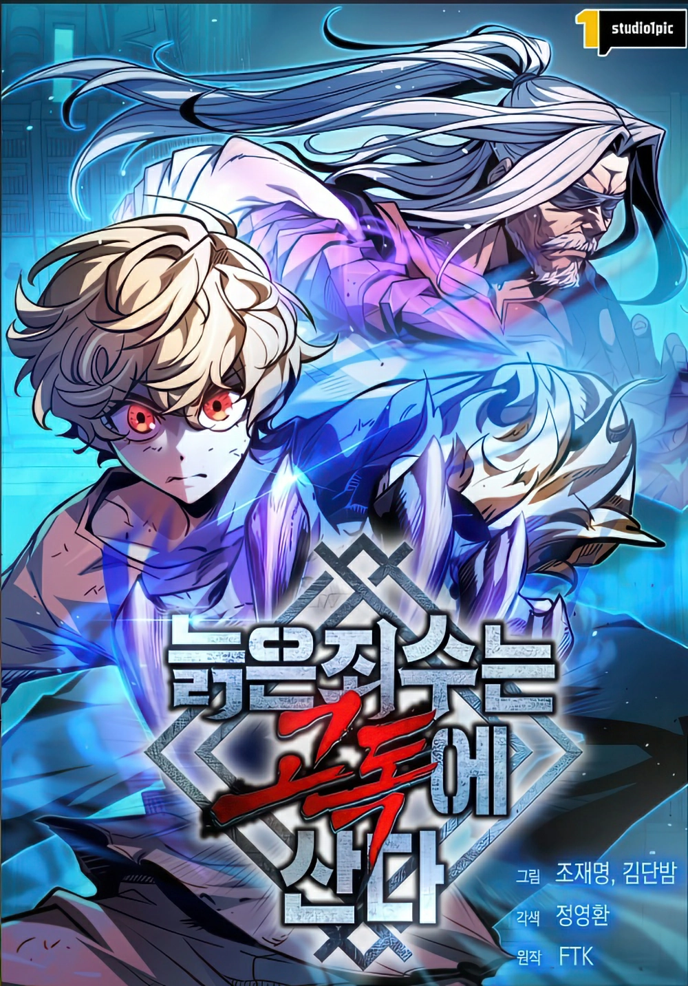 The Old Prisoner Lives in Solitude Cover