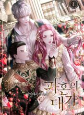 The price of breaking up Cover