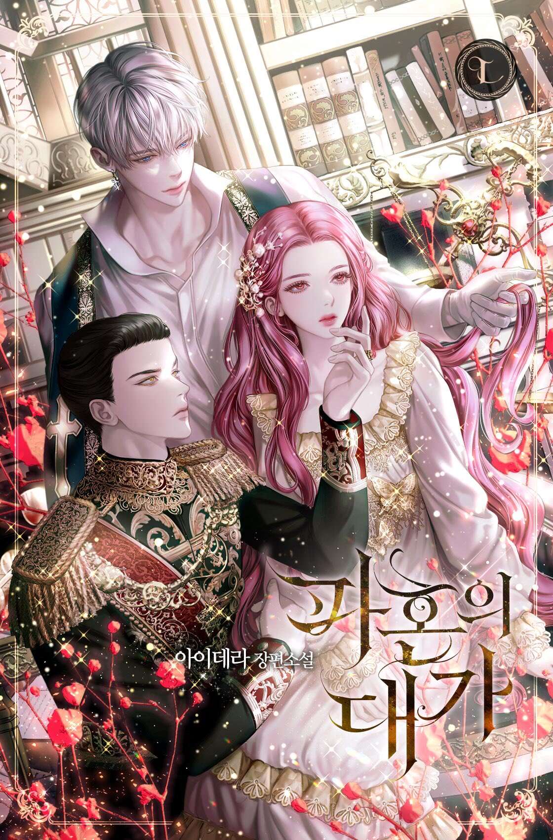 The price of breaking up Cover