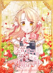 I raised my best friend as a tyrant Cover